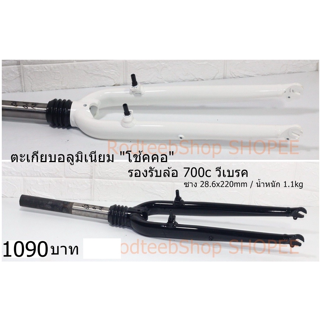 ตะเกียบโช้คคอ-เฮดช็อค-ทัวริ่ง-700c-อลูมิเนียม-2-สี