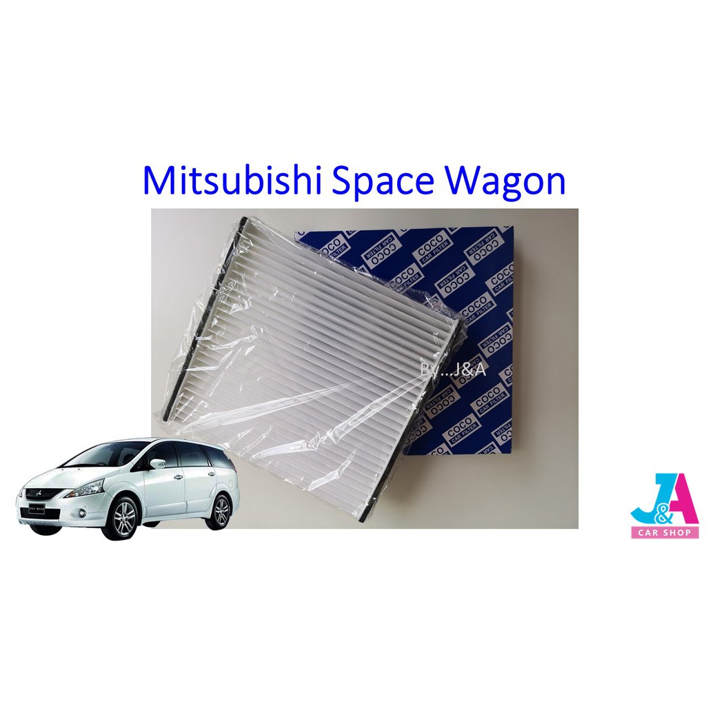 กรองแอร์-ฟิลเตอร์แอร์-มิตซูบิชิ-สเปซวาก้อน-mitsubishi-space-wagon