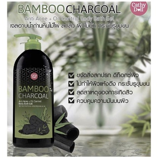 เจลอาบน้ำ karmart bamboo charcoal anti acne +oil control body bath gel
