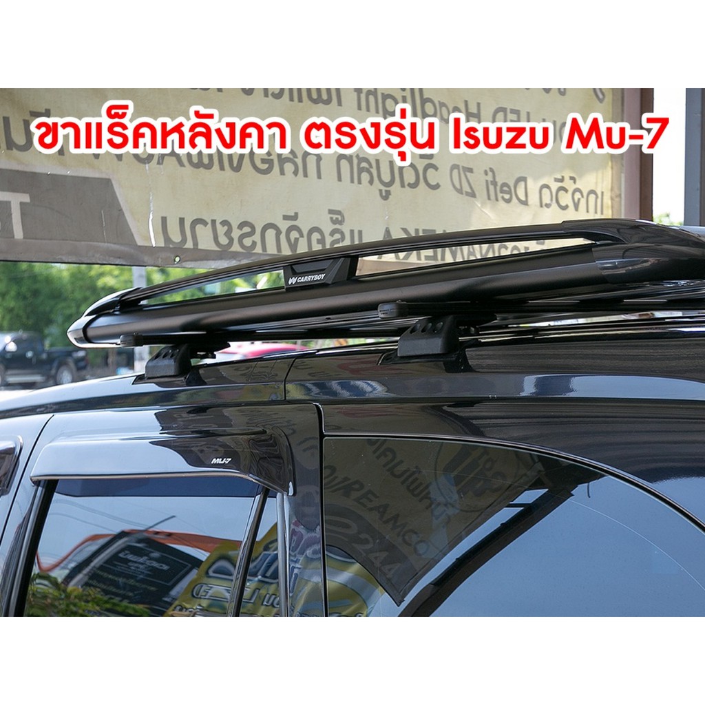 ขาจับแร็คหลังคา-isuzu-mu7