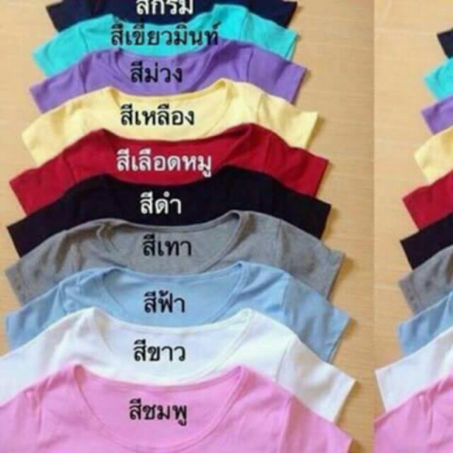 เสื้อครอป-ถูกสุด