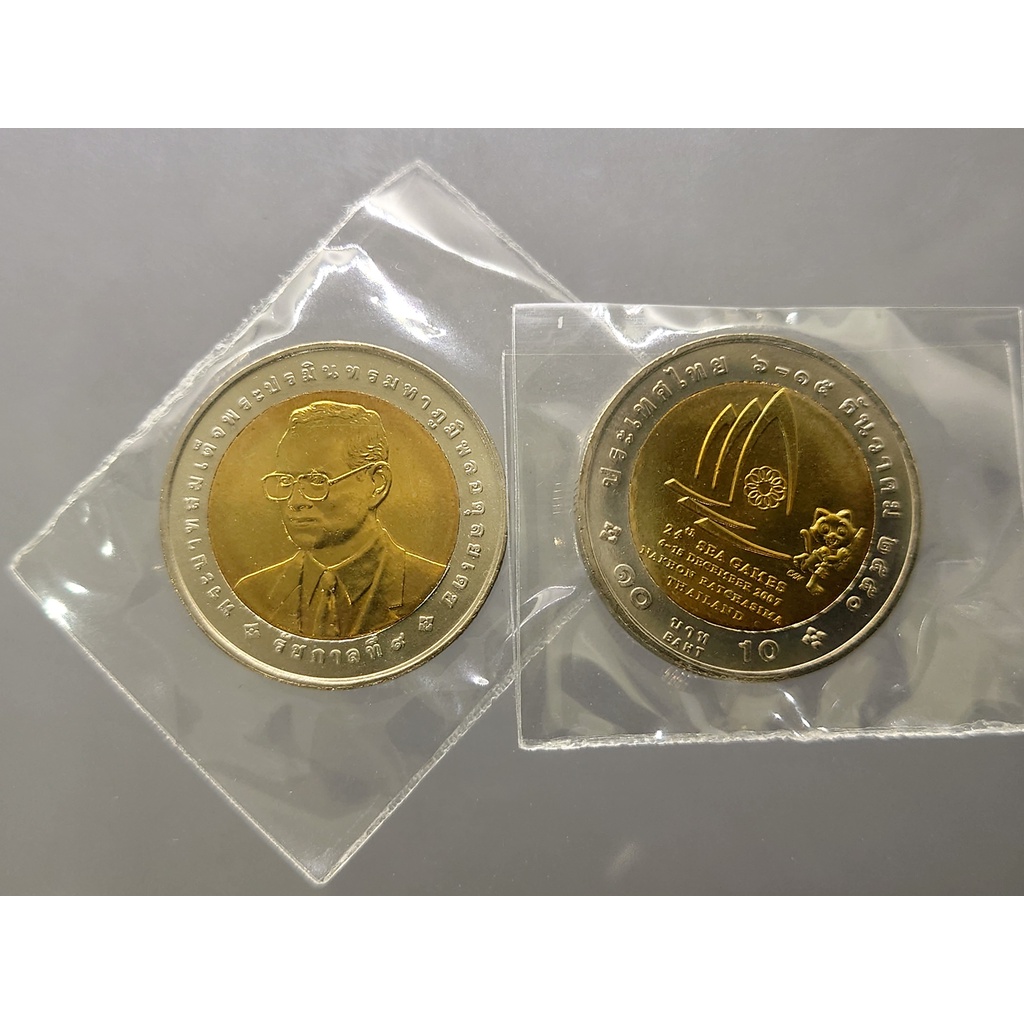 เหรียญยกถุง-100-เหรียญ-เหรียญ-10-บาท-สองสี-ที่ระลึกซีเกมส์-ครั้งที่-24-ปี2550-ไม่ผ่านใช้