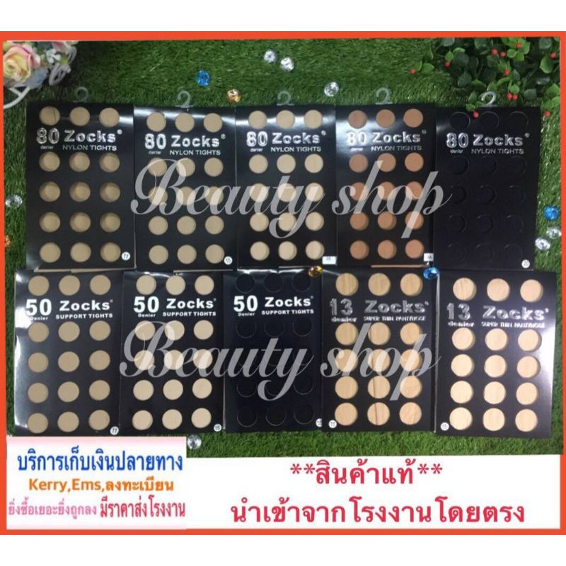 ภาพหน้าปกสินค้าถุงน่องหญิงแย้80D,50D,13D *ราคาส่ง *ราคาโรงงาน *ของแท้จากโรงงาน จากร้าน b_beautyshopping บน Shopee