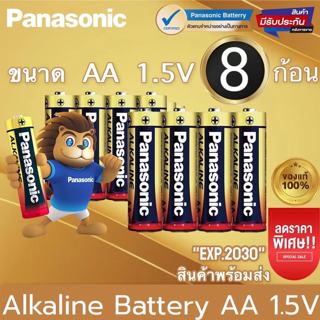 ภาพสินค้าPanasonic ถ่านอัลคาไลน์ 1.5V ขนาด AA / AAA 20 ก้อน ถ่าน ถ่านไฟฉาย พานาโซนิค อัลคาไลน์ จากร้าน cke_123 บน Shopee ภาพที่ 2