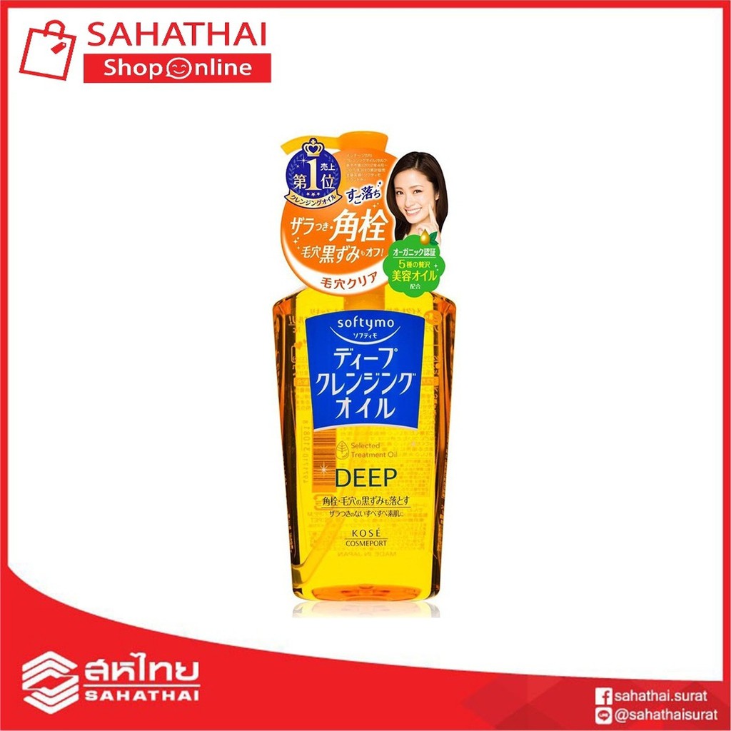 คลีนซิ่ง-softymo-deep-cleansing-oil-น้ำมันล้างเครื่องสำอาง-softymo-deep-cleansing-oi-230-ml