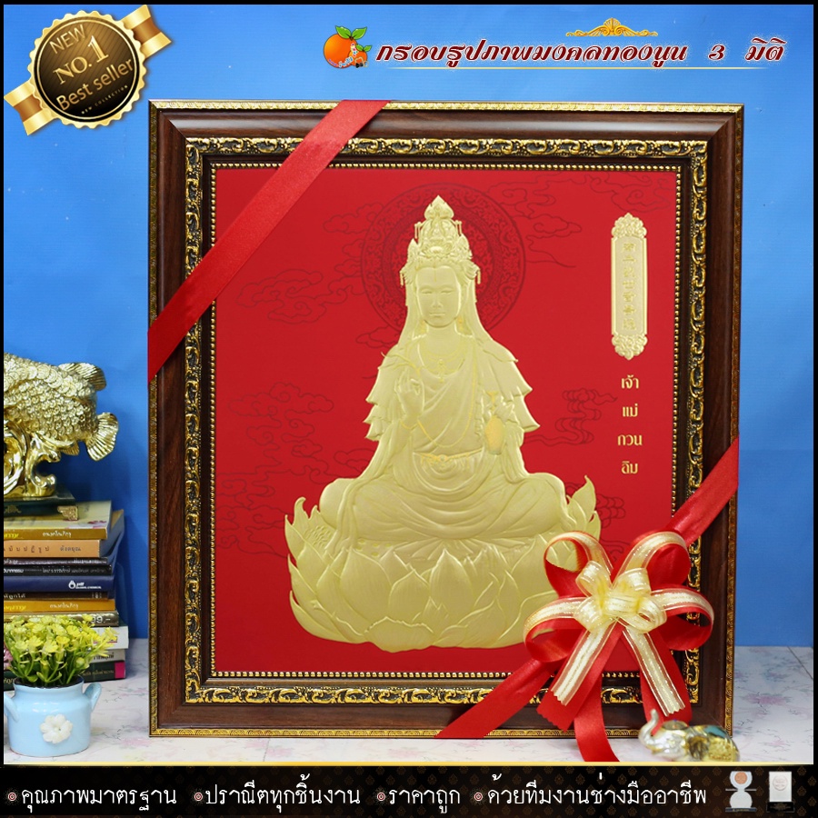 กรอบรูปมงคลภาพทองนูน-3-มิติ-รูปภาพ-ร-5-ร-9-ร-10-พระพุทธรูป-เกจิ-พระพุธชินราช-พระแก้วมรกรต-สมเด็จโต-หลวงพ่อทวด