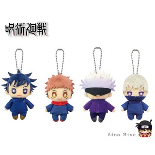 พร้อมส่ง!! Jujutsu Kaisen ตุ๊กตา พวงกุญแจ