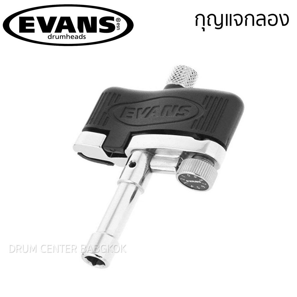 EVANS Torque Key กุญแจกลอง | Shopee Thailand