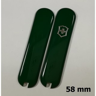ปะกับ สำหรับมีดพับ Victorinox (58mm) สีเขียวทึบ