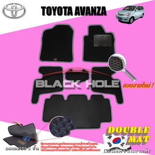 Toyota Avanza เกียร์ออโตร์ &เกียร์ธรรมดา 2009-2011 FULL OPTION แพดยาง พรมรถยนต์เข้ารูป2ชั้นแบบรูรังผึ้ง Blackhole Carmat