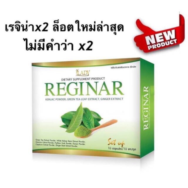 ภาพหน้าปกสินค้าอาหารเสริมรีจิน่า*Reginar จากร้าน shoponsale_wp บน Shopee