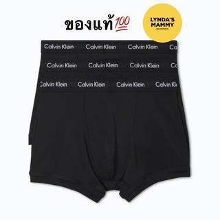 พร้อมส่ง TR20 กางเกงชั้นในชาย Calvin Klein Cotton Stretch Trunk Classic Fit แพ้ค 3 ตัว