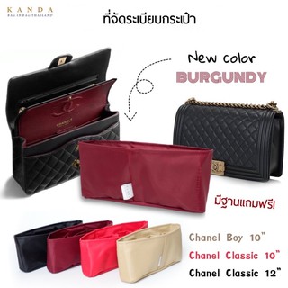 ภาพหน้าปกสินค้าที่จัดระเบียบกระเป๋า Chanel Boy / Classic ทุกไซส์ kanda bag in bag ที่จัดทรง ที่จัดกระเป๋า ชาแนล บอย ซึ่งคุณอาจชอบราคาและรีวิวของสินค้านี้