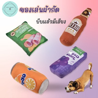 ภาพหน้าปกสินค้าของเล่นหมา ของเล่นตุ๊กตาบีบแล้วมีเสียง ของเล่นสุนัข ของเล่นแทะ ของเล่นขัดฟัน Dog Soft Toy ที่เกี่ยวข้อง