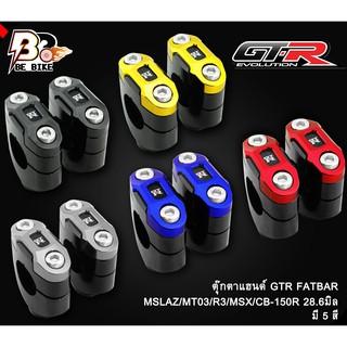 ตุ๊กตาแฮนด์ 3 ชิ้น GTR FATBAR 28.6m MSLAZ/MT-03/R3/MSX