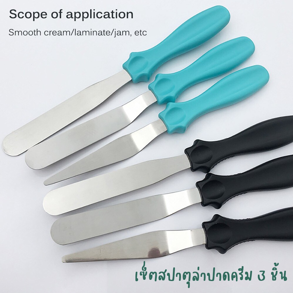 เซ็ตสปาตูล่าปาดครีม-เซ็ต-3-ชิ้น