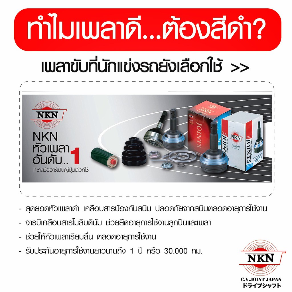 หัวเพลาขับ-toyota-วีออส-ปี2003-06-ไม่มีabs-nkn-หัวเพลาขับนอก-zs1255-2h