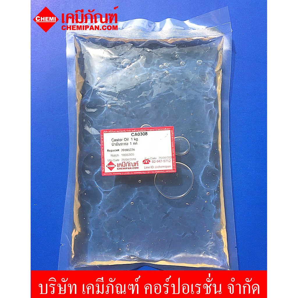 ca0308-castor-oil-น้ำมันละหุ่ง-1kg