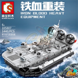 ชุดตัวต่อ SEMBOBLOCK เรือขนคนทหารสะเทิ้นน้ํา สะเทิ้นบก พร้อมหน่วยทหาร SD105807 จำนวน 1,440 ชิ้น