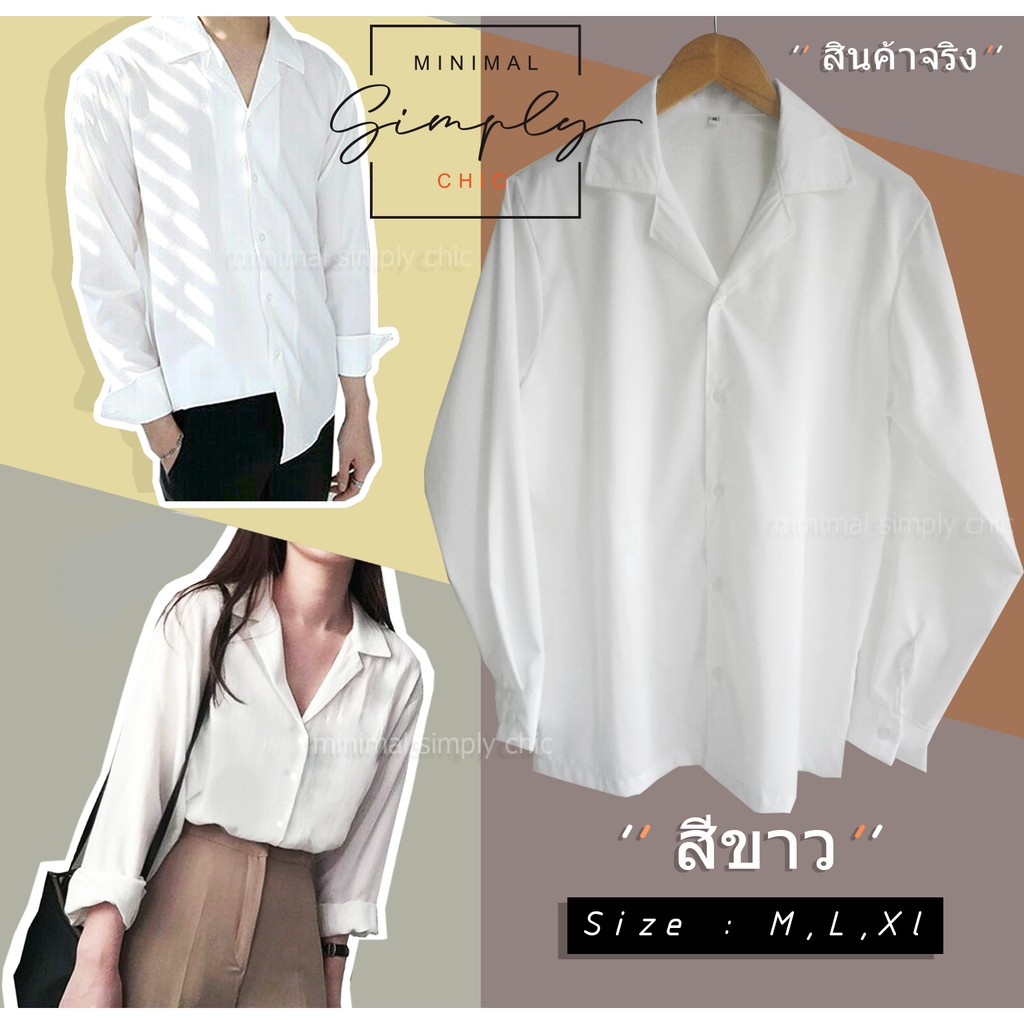 ภาพสินค้า50%Off CODE : MAYCETYF เสื้อเชิ้ตผู้ชายเกาหลี เสื้อทำงานผู้หญิง เสื้อฮาวาย เชิ๊ตแขนยาว สีคุมโทน จากร้าน minimalsimplychic บน Shopee ภาพที่ 5