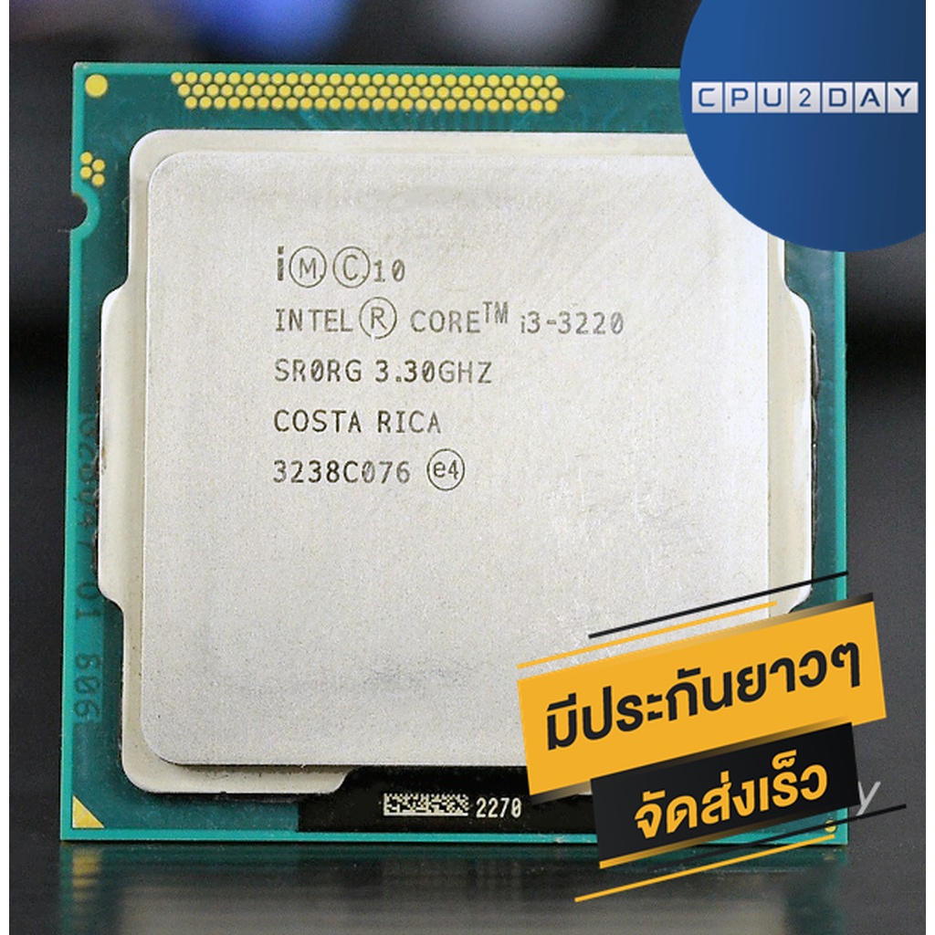 cpu-intel-core-i3-3220-2c-4t-socket-1155-ส่งเร็ว-ประกัน-cpu2day