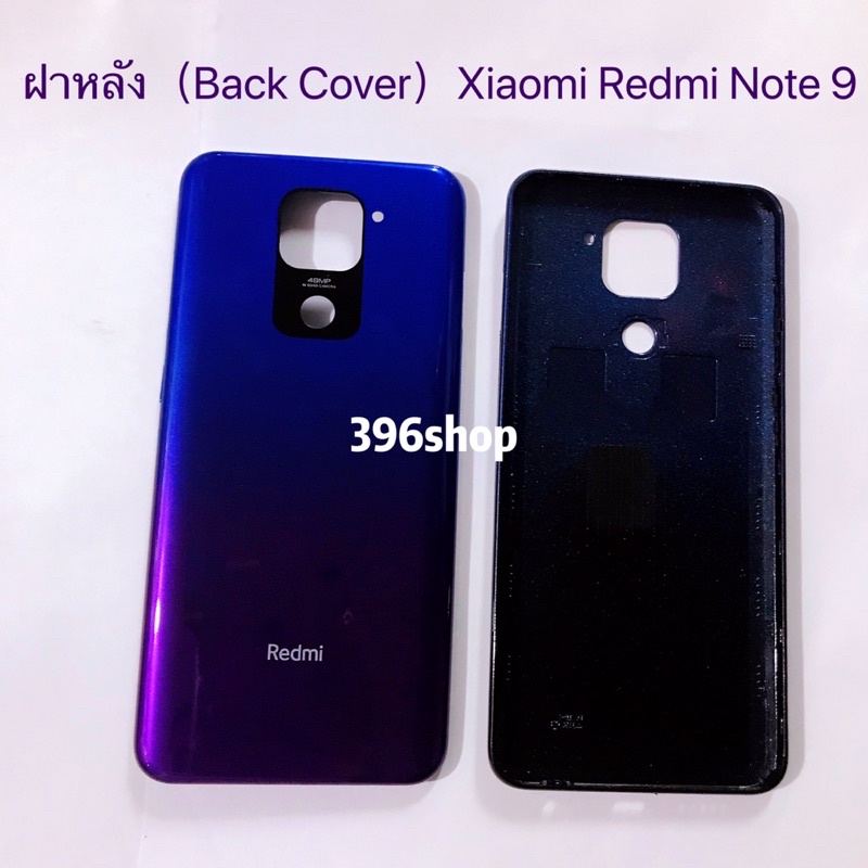 ฝาหลัง-back-cover-xiaomi-redmi-note-9