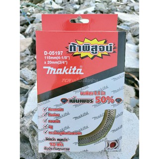 ภาพขนาดย่อของภาพหน้าปกสินค้าใบตัดกระเบื้อง 4 นิ้ว รุ่นV2 Makita D-05197 รุ่นบางพิเศษ 0.8มิล เพิ่มเพชร50% จากร้าน 100shop.tcn บน Shopee ภาพที่ 2