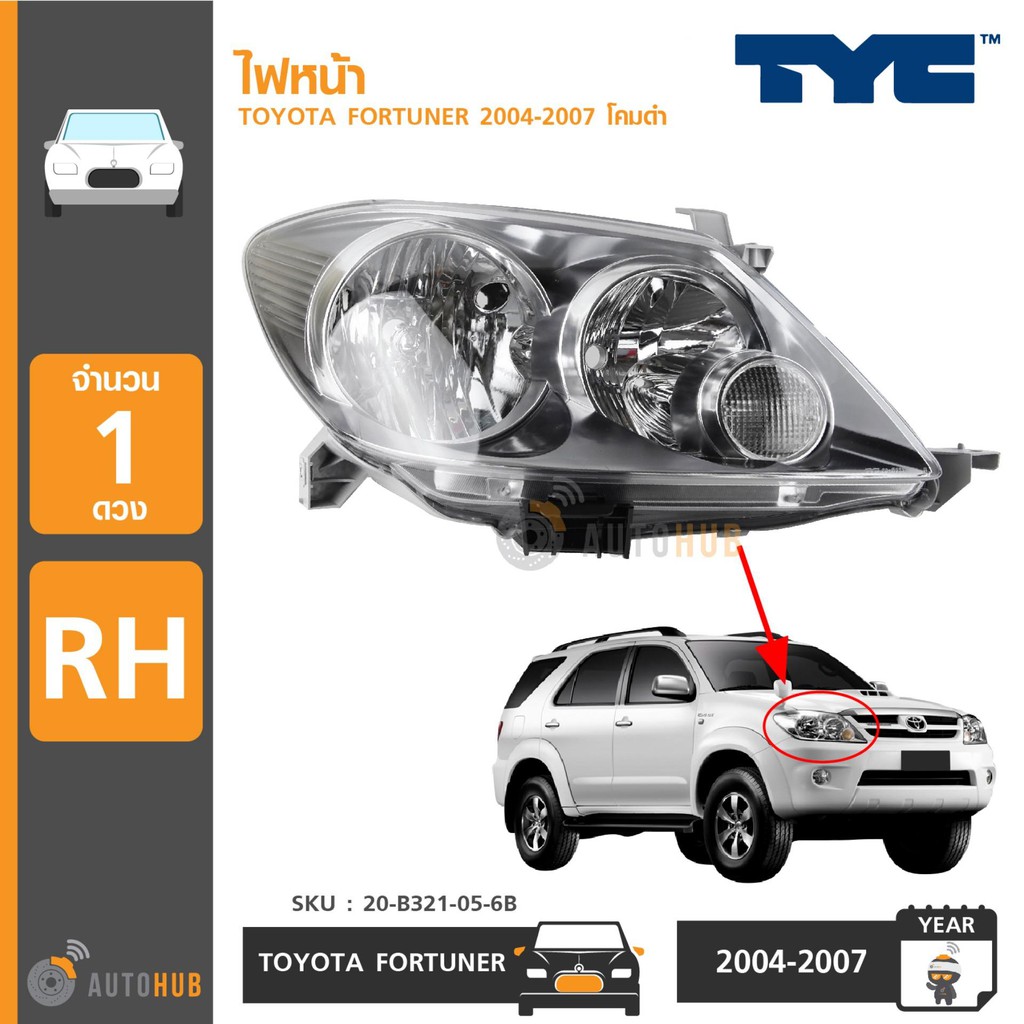 tyc-ไฟหน้า-toyota-fortuner-ปี-2004-2007-โคมดำ