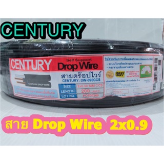 สั่งปุ๊บ ส่งปั๊บ🚀 Century สายดรอปไวร์ Drop Wire 2 x 0.9 ทองแดงชุบ ยาว 200 เมตร สายลำโพงเสียงตามสาย