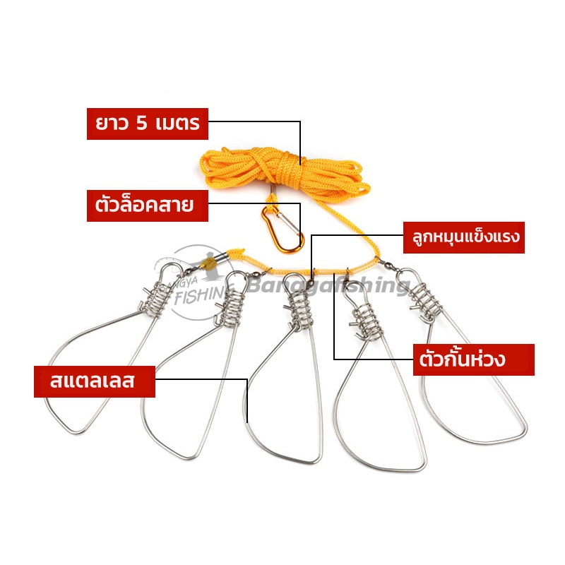 ที่คล้องปากปลาสแตนเลส-5-ห่วง-ที่คล้องปากปลา-ห่วงคล้องปากปลา-มีตัวล็อคแข็งแรง-สายล่ามยาว-รับน้ำหนักได้มาก