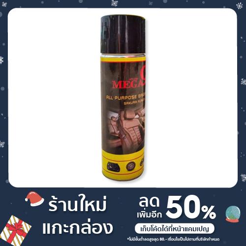 สเปรย์เคลือบเงาชนิดพิเศษ MEGA9 (ซากุระ) | Shopee Thailand
