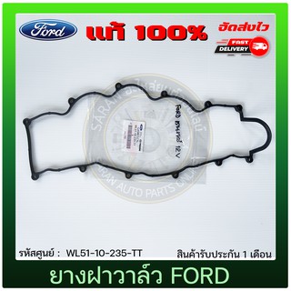 ยางฝาวาล์ว แท้ WL51-10-235-TT FORD รุ่น RANGER 12V/ MAZDA ไฟเตอร์ WL 2.5,2.9