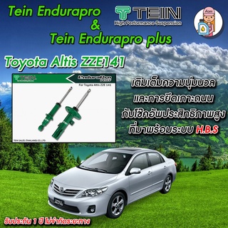 [AM3RNV ลด 130] โช้ค TEIN Endurapro Enduraproplus สำหรับ Toyota Altis รหัส ZZE141 โช้คหน้า และ โช้คหลัง