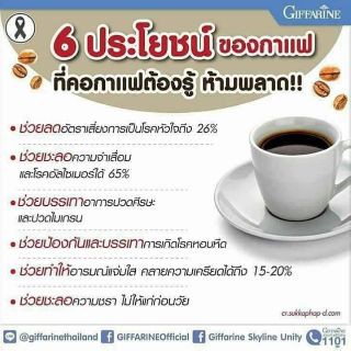 กาแฟคาปูชิโน-กาแฟผสมฟองนม-สูตรปราศจากน้ำตาล-รสชาติกลมกล่อม-กลิ่นหอมละมุนจากกาแฟแท้-กิฟฟารีน