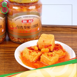 สินค้า เต้าหู้ยี้ไต้หวัน ตราปู้กี่ Fuchi (富记台湾香辣豆腐乳) 250g พร้อมส่ง รสชาติเผ็ดน้อย หอมอร่อยกลมกล่อม