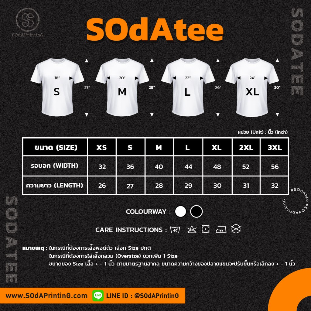 เสื้อยืด-พิมพ์ลาย-soda-soda-soda-ts00084-sodatee-sodaprinting