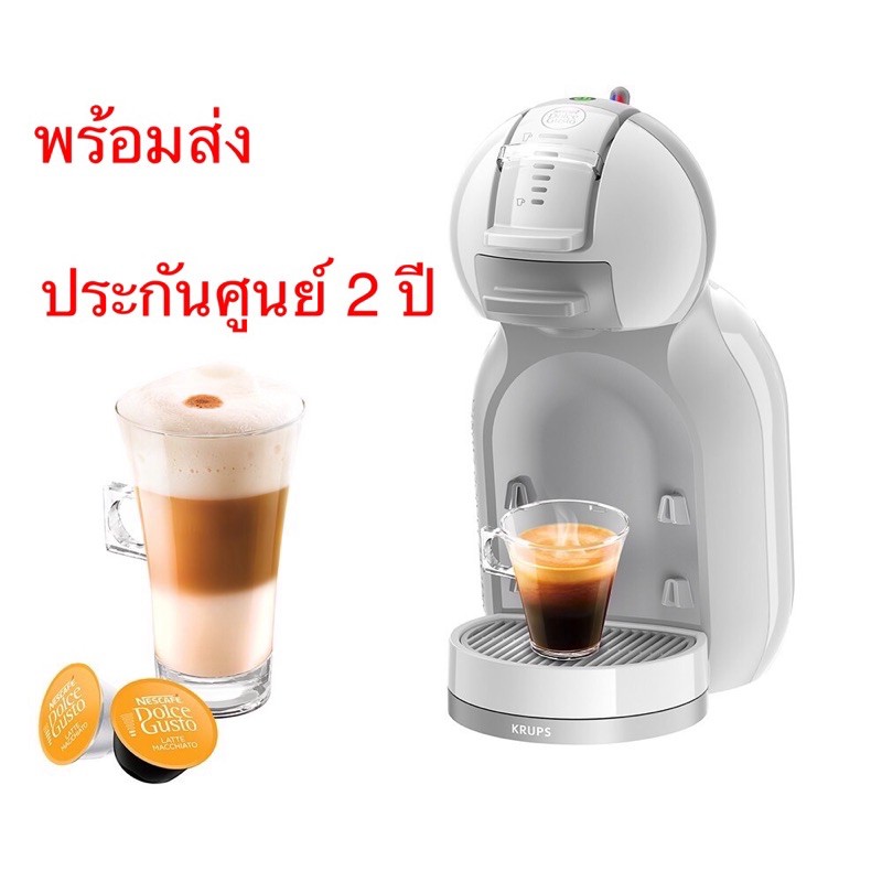 ราคาและรีวิวเครื่องชงกาแฟ KRUPS NESCAFE DOLCE GUSTO รุ่น mini me