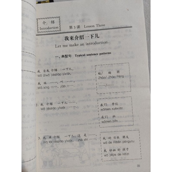 lu-หนังสือภาษาจีนหลักสูตรเร่งรัด-หนังสือ-ภาษาจีน-ราคาถูก-ของแท้-100-สำนักพิมพ์มหาวิทยาลัยภาษาปักกิ่ง