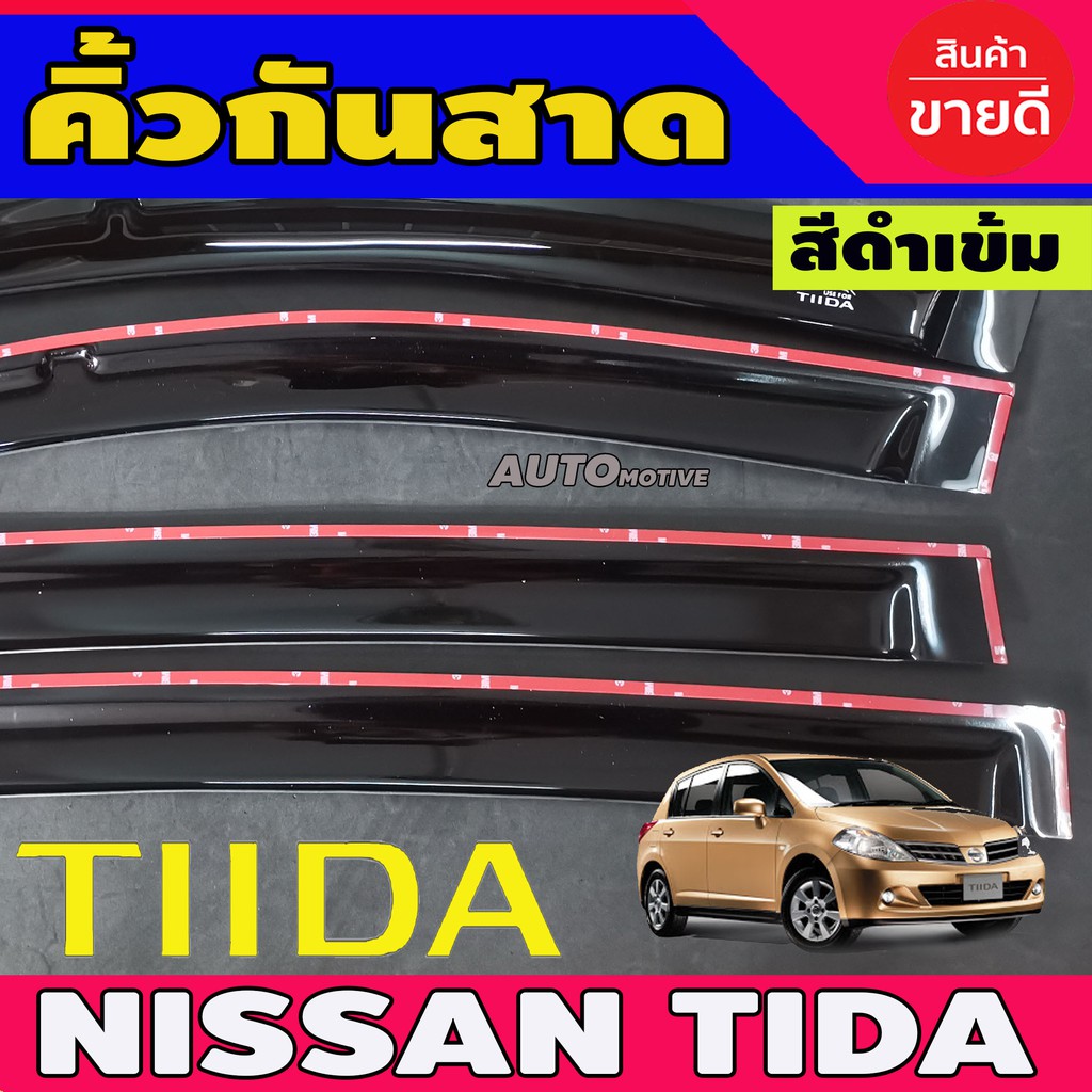 คิ้วกันสาด-กันสาดประตู-ดำทึบ-รุ่น-5ประตู-nissan-tiida