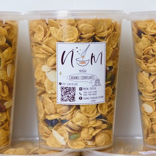 สินค้า Caramel cornflakes by NOM [หน๋ม] คอร์นเฟลกคาราเมลธัญพืช 260 กรัม 129 บาท