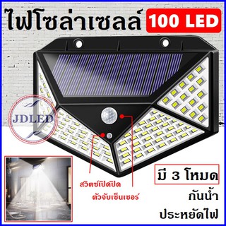 ภาพขนาดย่อของสินค้า100LED ไฟติดผนัง ไฟโซล่าเซลล์พลังงานแสงอาทิตย์ Solar motion sensor light