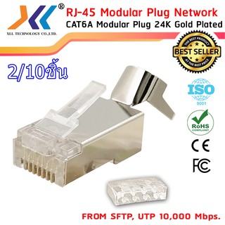 หัวแลน XLL RJ45 Modular Plug Network CAT6A