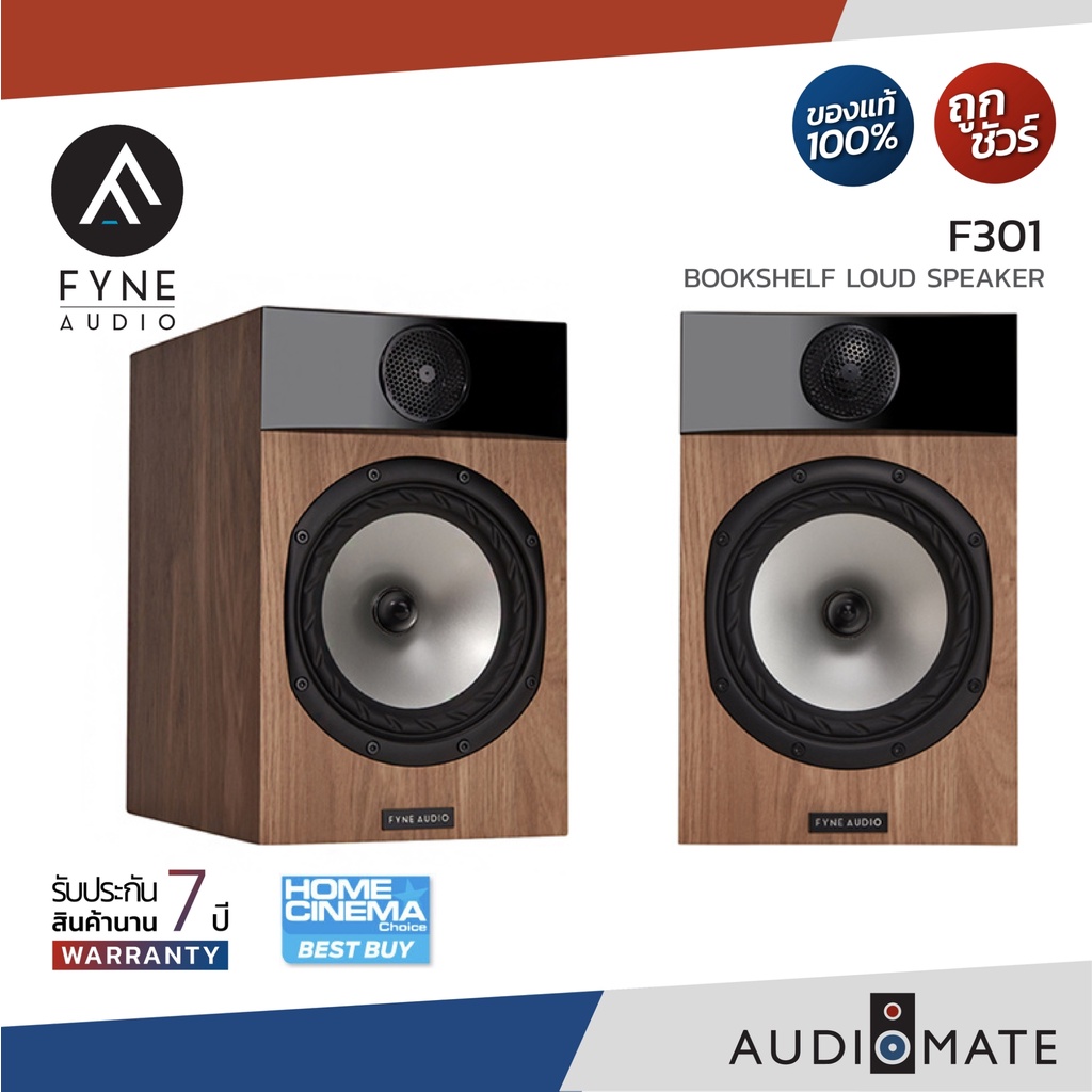 fyne-audio-f301-speaker-ลําโพงวางหิ้ง-ยี่ห้อ-fyne-audio-รุ่น-f301-รับประกัน-7-ปี-โดย-บริษัท-audio-force-audiomate