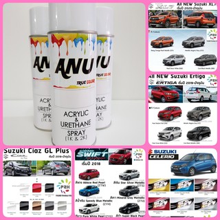 SUZUKI สีสเปรย์ ANU Spray ANU -N สีพ่นรถยนต์ เกรด 2K (กี่งเงา) - SWIFT, CIAZ, ERTIGA, CELERIO (1 กระป๋อง)