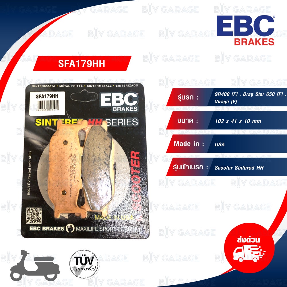 ebc-ผ้าเบรกหน้ารุ่น-scooter-sintered-ใช้สำหรับรถ-yamaha-รุ่น-sr400-drag-star-650-virago-sfa179hh