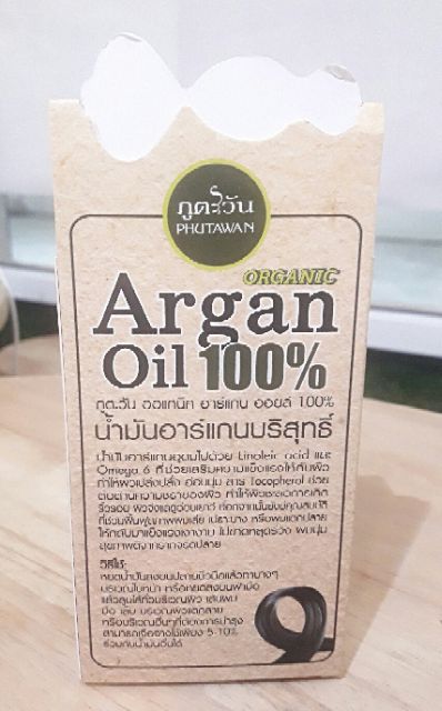 น้ำมันอาร์แกน-argan-oil-100-ยี่ห้อภูตะวัน