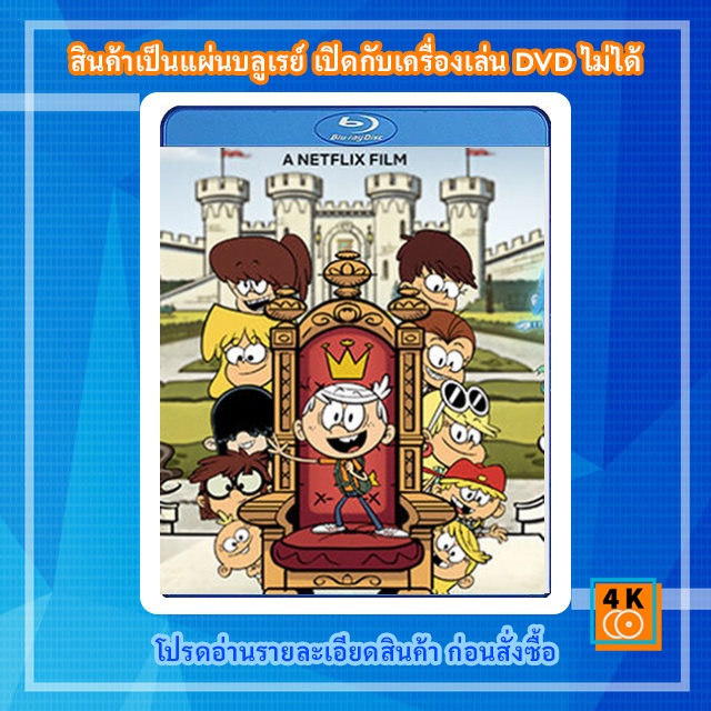 หนัง Bluray The Loud House Movie (2021) ครอบครัวตระกูลลาวด์ (เดอะ ...