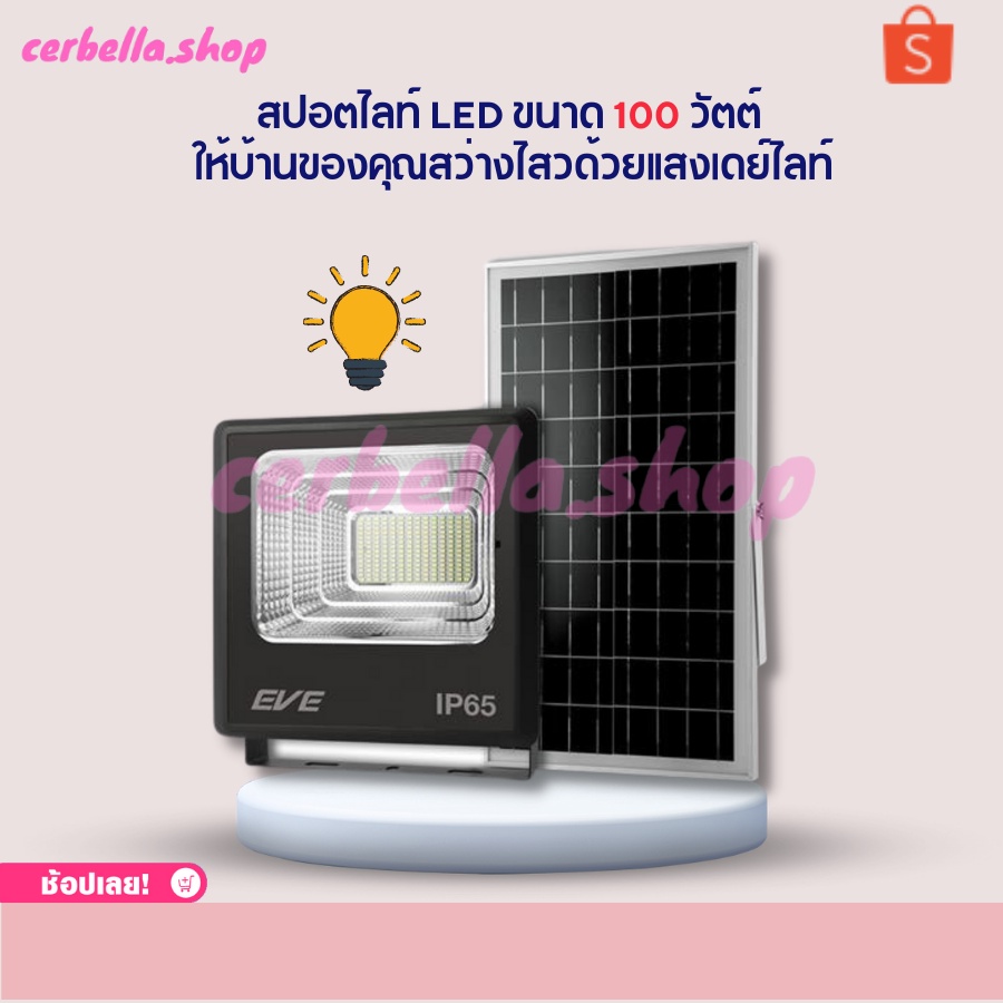 ไฟสปอตไลท์-solar-cell-ตกแต่งบ้าน-โคมไฟสปอร์ตไลท์-solar-light-ไฟสปอตไลท์-กันน้ำ-ไฟ