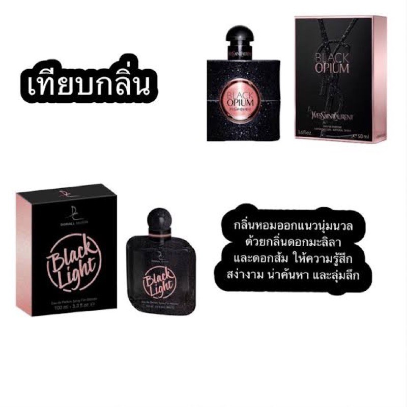 ลดอิก10-ใส่โค้ดannkt888เมื่อซื้อ1บาทแรกลดทั้งร้านปัง-หมดเขต30เมย-นี้เท่านั้น-น้ำหอม-dorall-collection-black-light