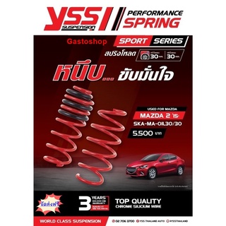 สปริงโหลด MAZDA 2 ปี 15 YSS SPRING SPORT SERISE (Red) หนึบ...ขับขี่อย่างมั่นใจ